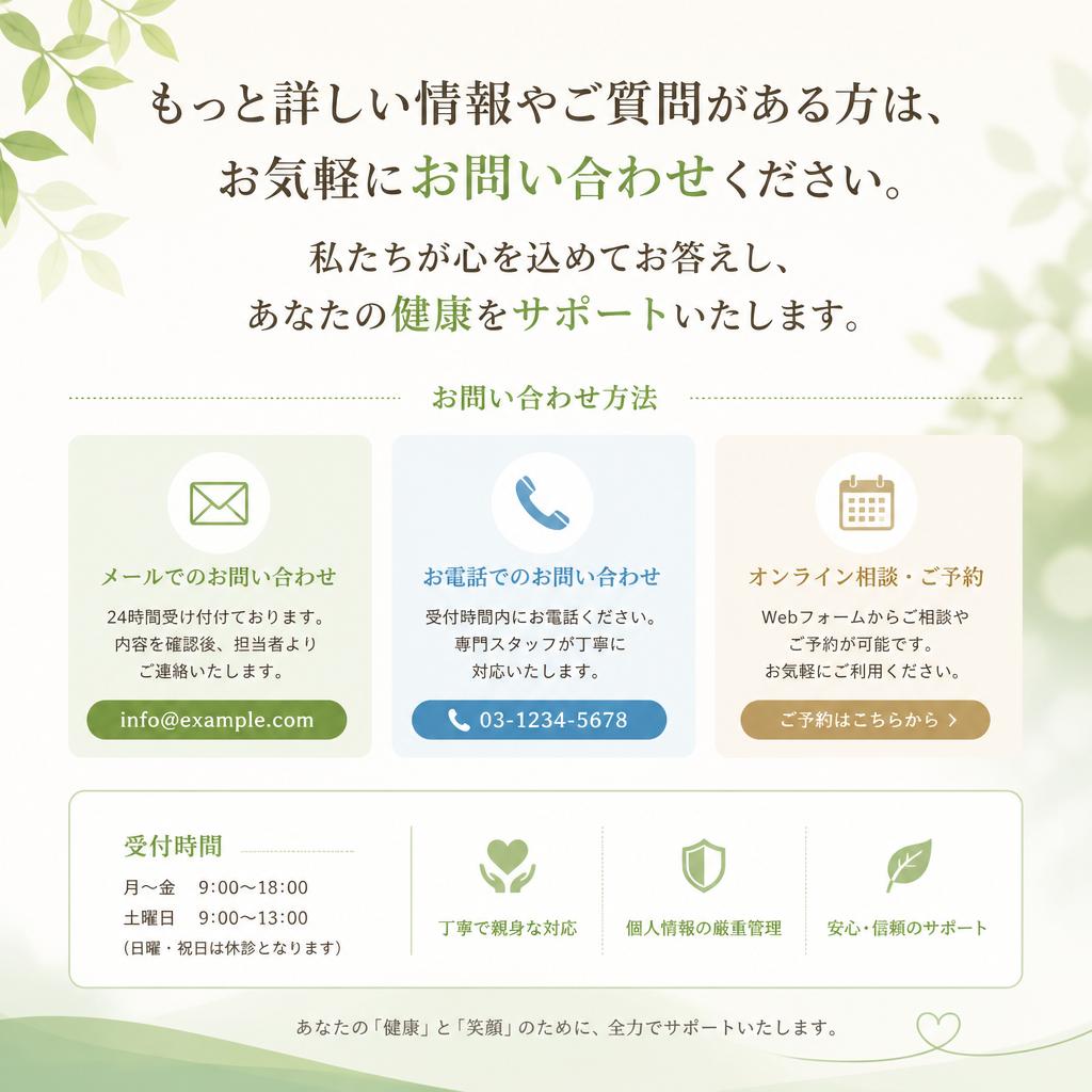 今すぐお問い合わせを！