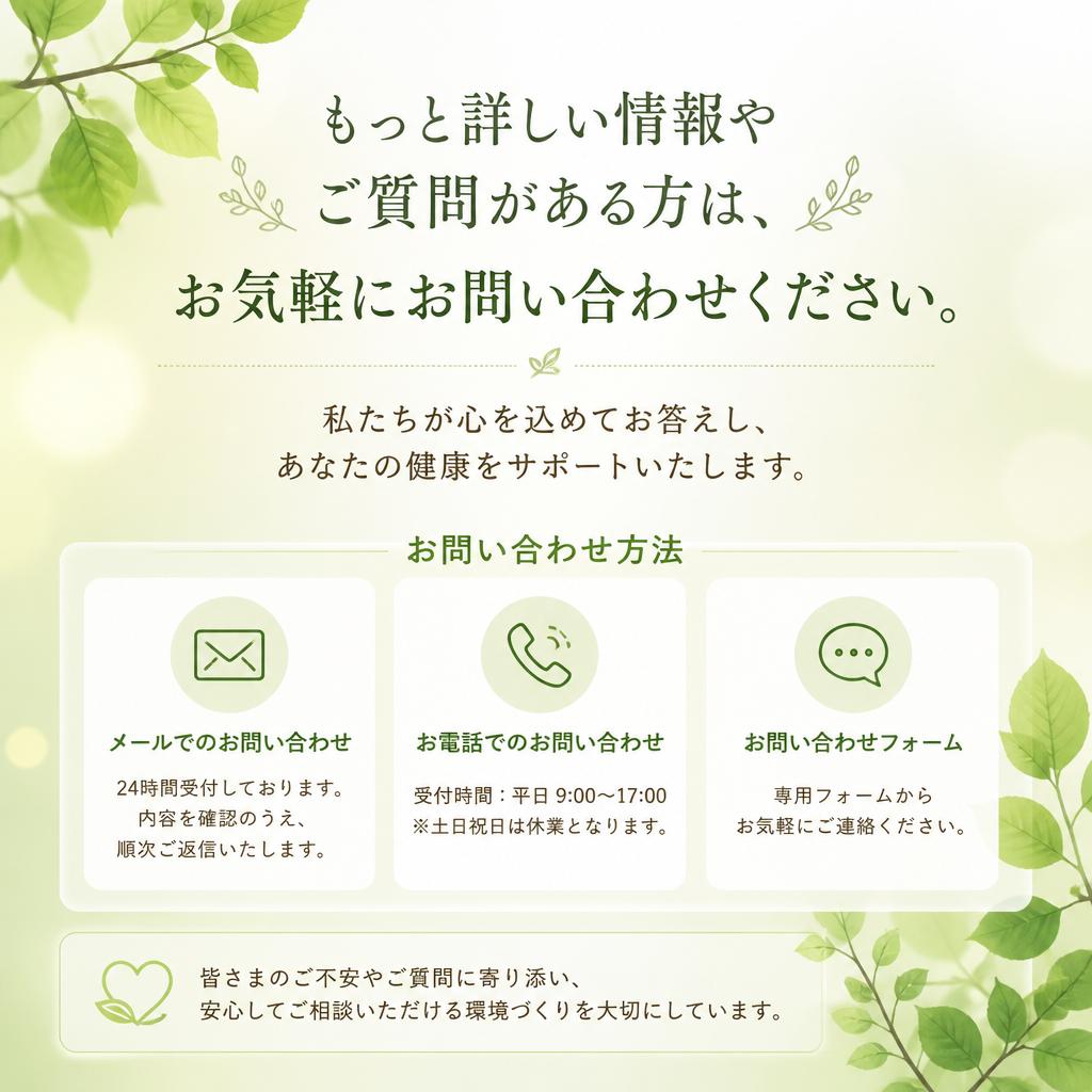 今すぐお問い合わせを！